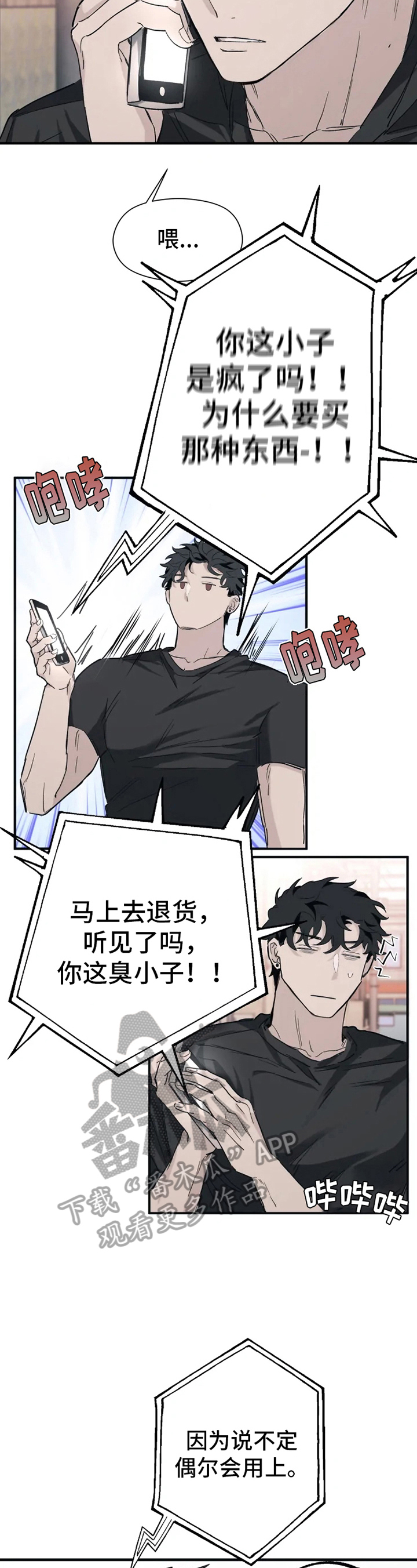 第12章：运气好1