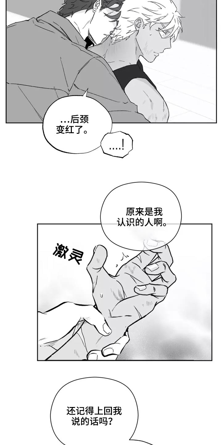 第42章：哪种感觉2