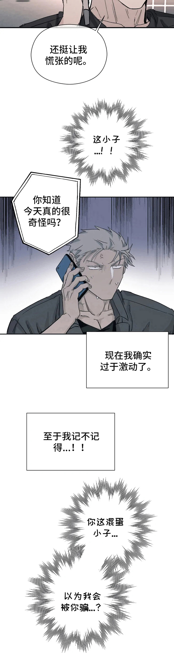 第12章：运气好4