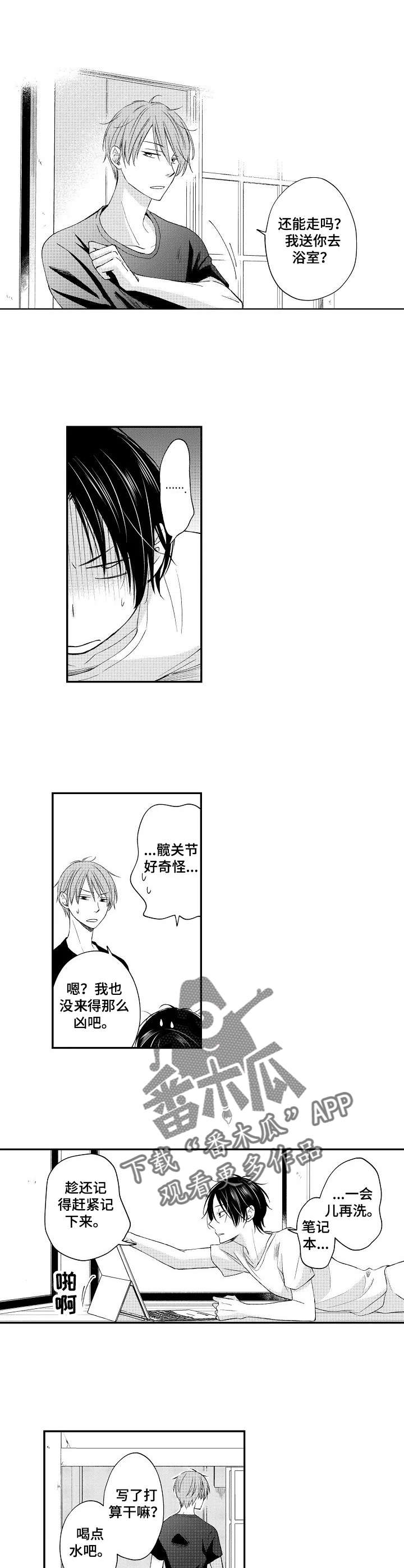 第6章：销毁证据1