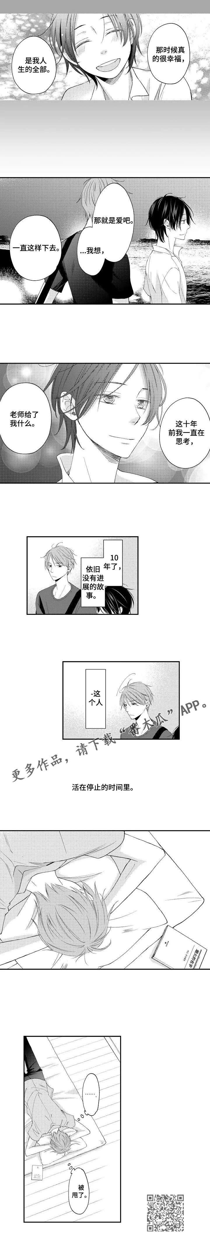 第10章：前男友2