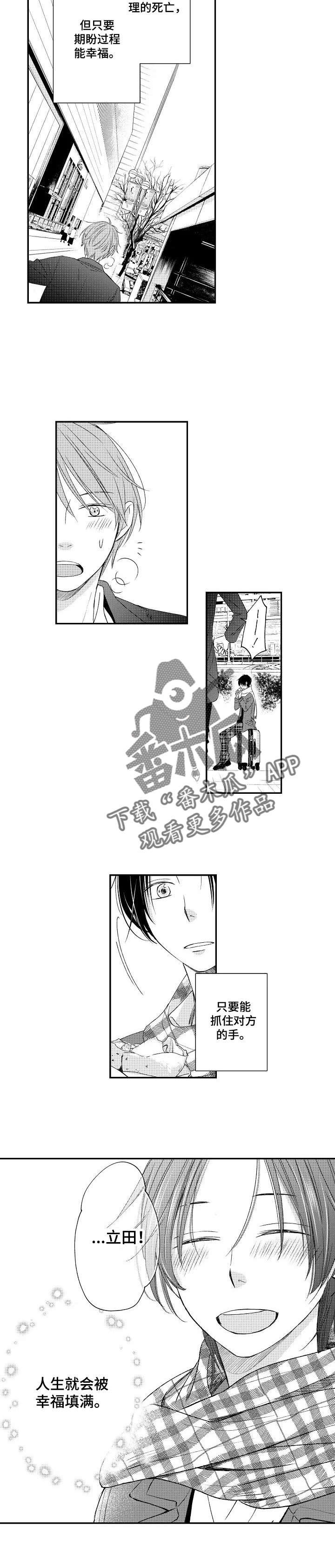 第20章：甜蜜的家（完结）3