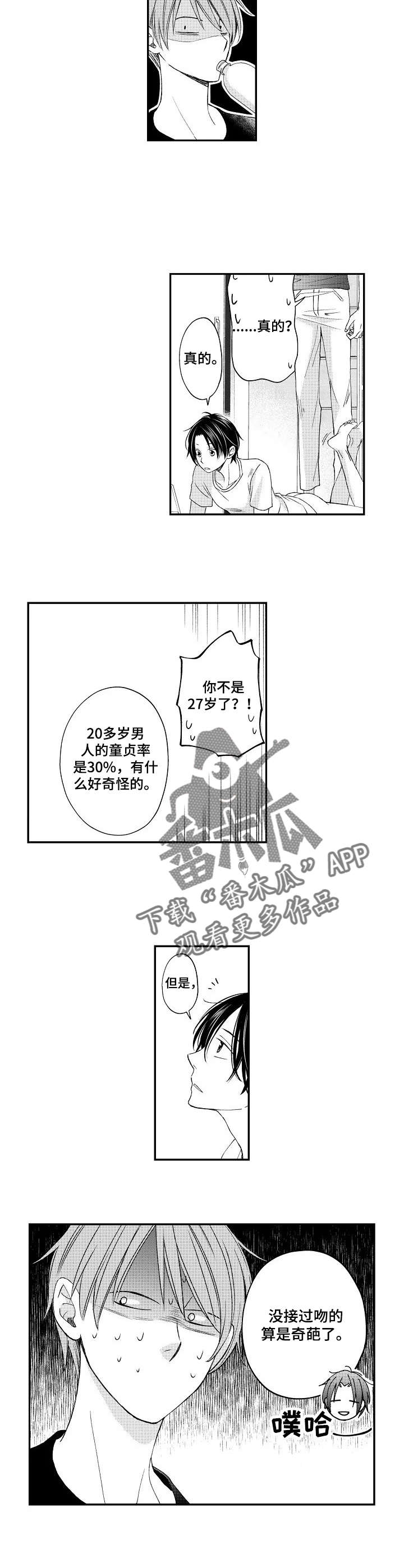 第6章：销毁证据3