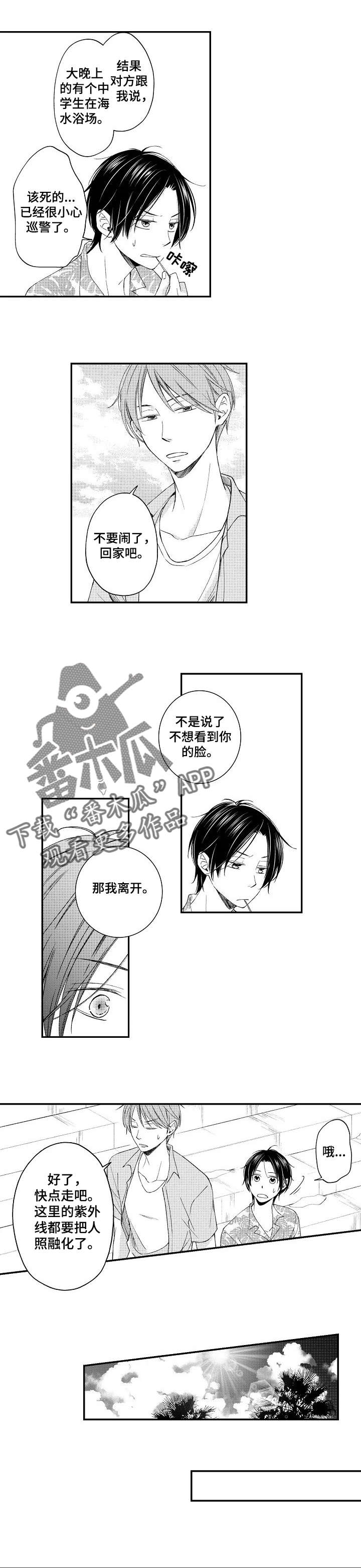 第14章：回家吧3