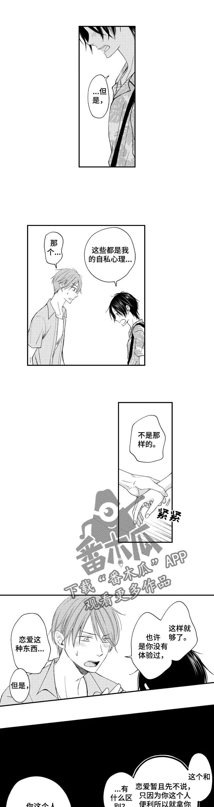 第15章：简单多了1