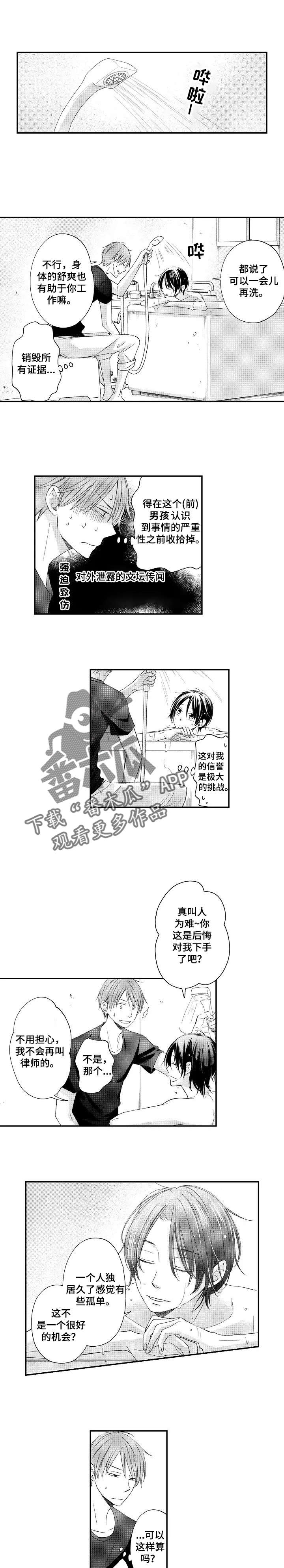 第6章：销毁证据4