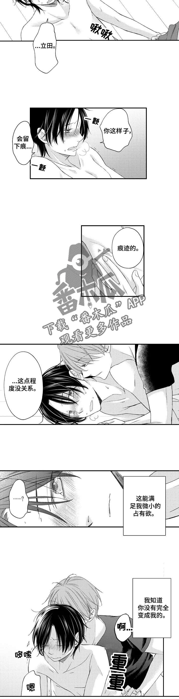 第18章：表露心迹3