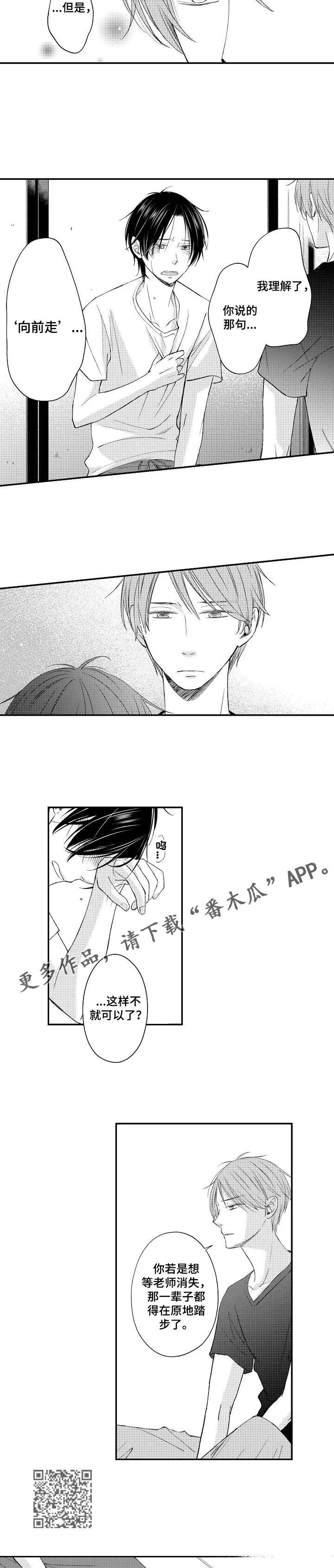 第17章：向前走3