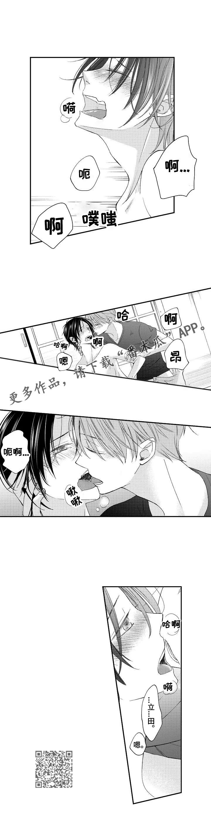 第18章：表露心迹4