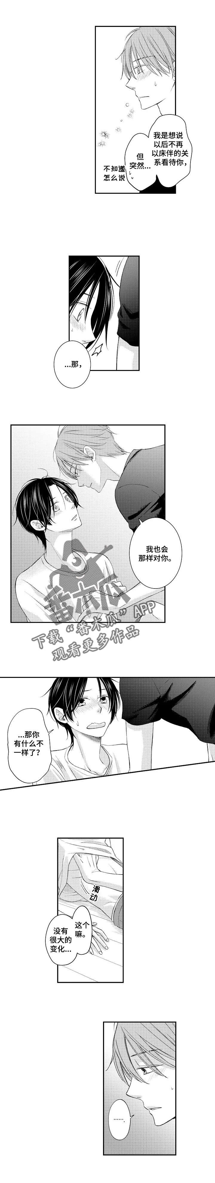 第18章：表露心迹1