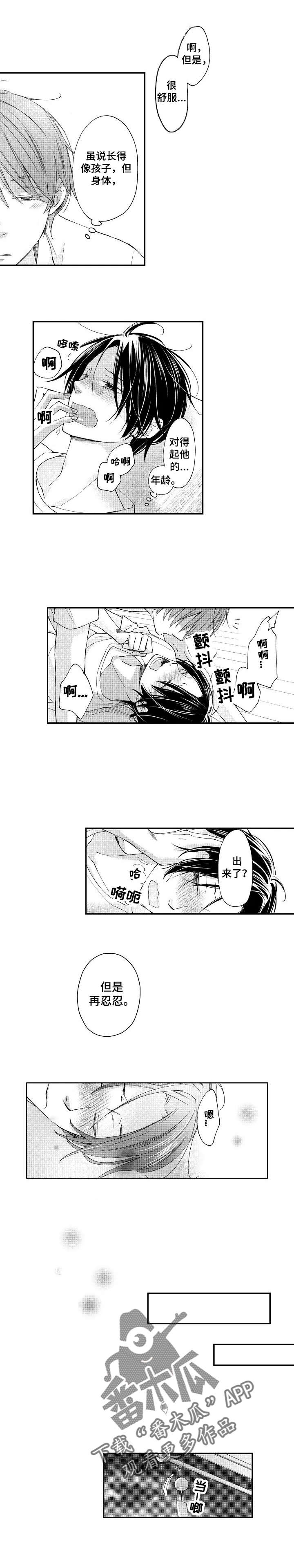 第6章：销毁证据0