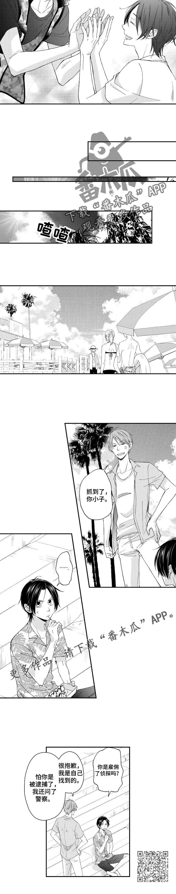 第14章：回家吧2