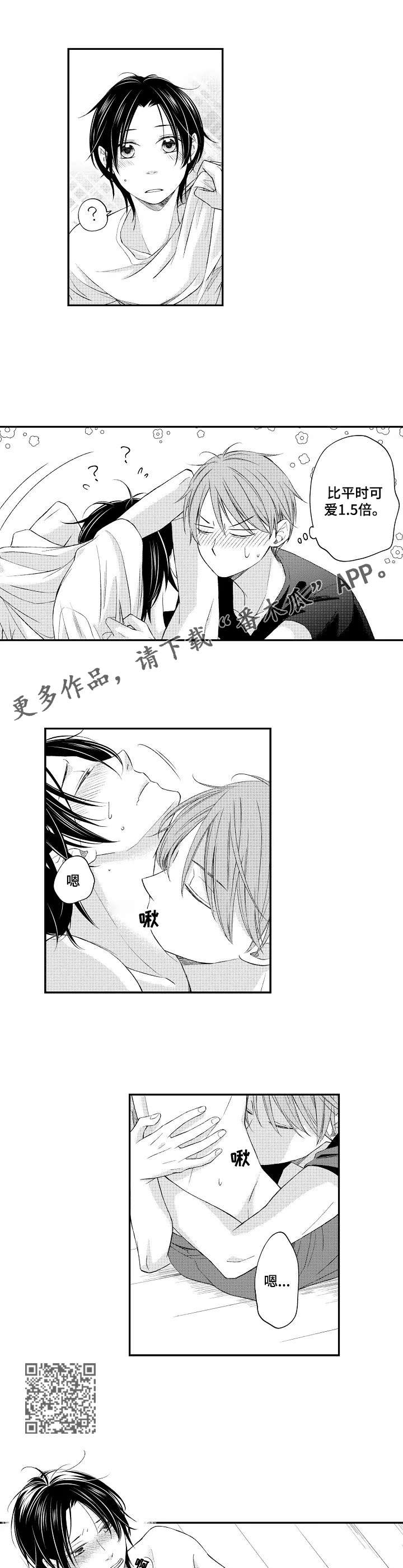 第18章：表露心迹2