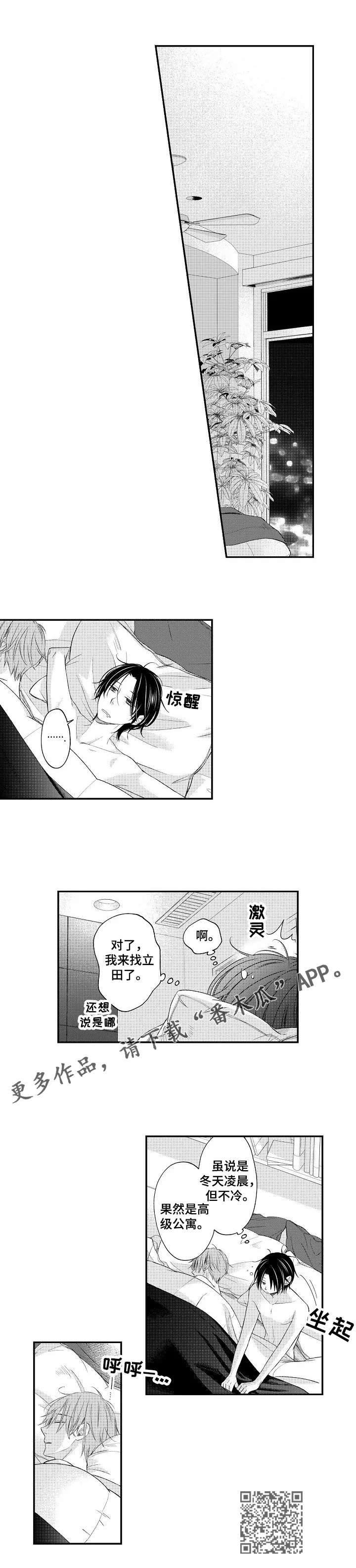 第20章：甜蜜的家（完结）4