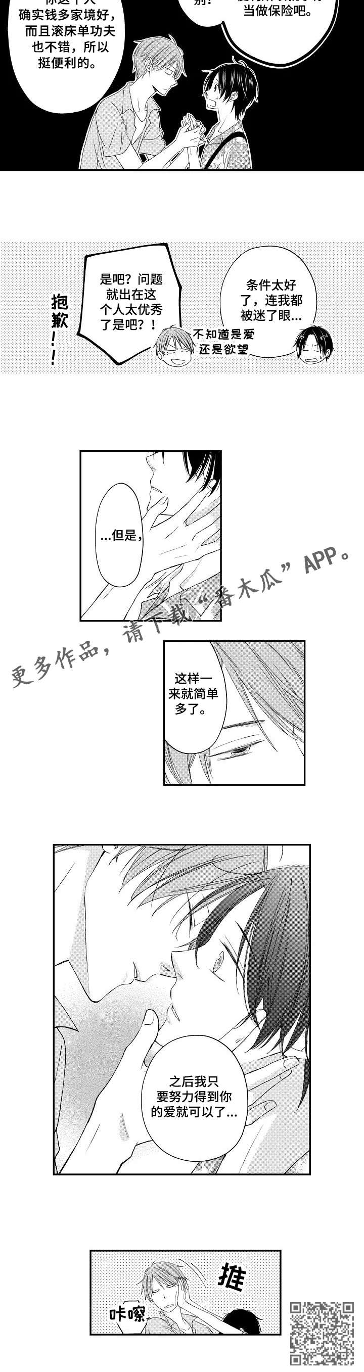 第15章：简单多了2