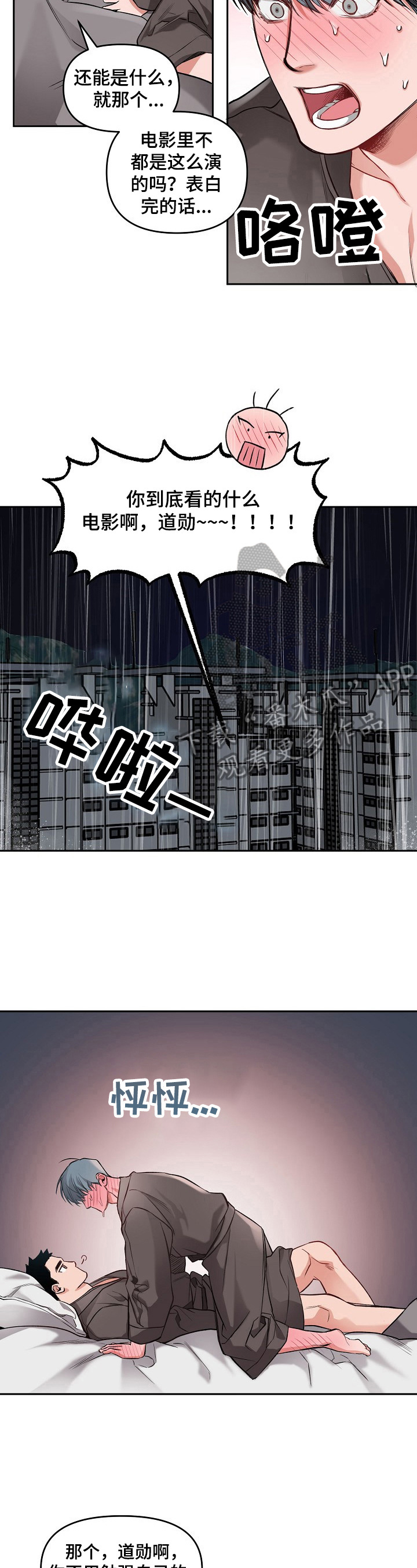 第15章：主动出击1