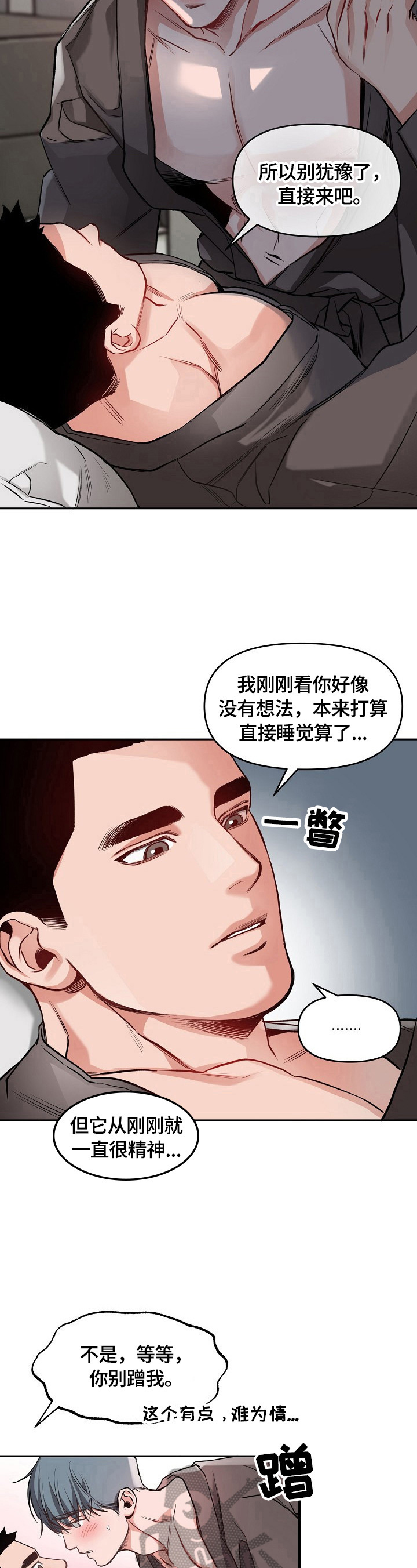 第15章：主动出击3