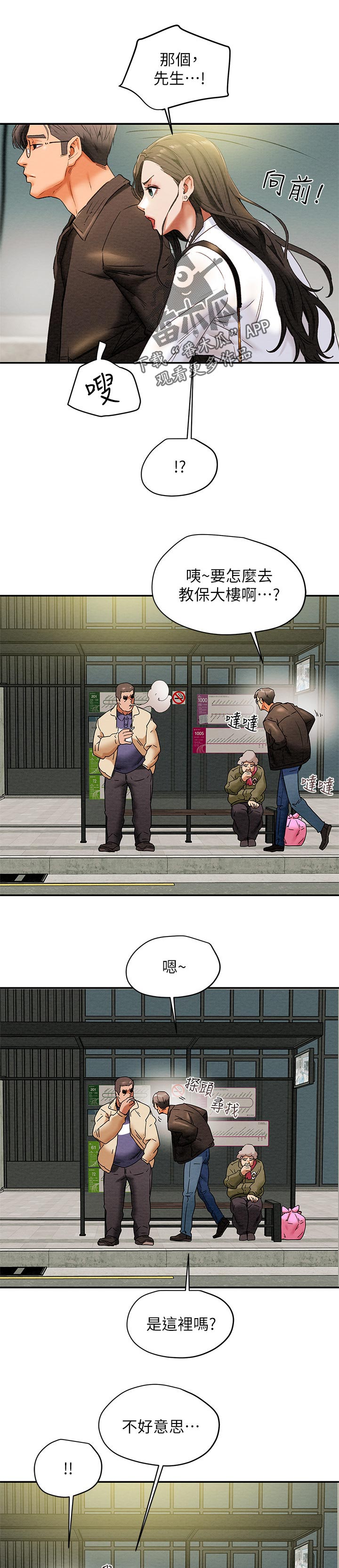 第45章：读心术0