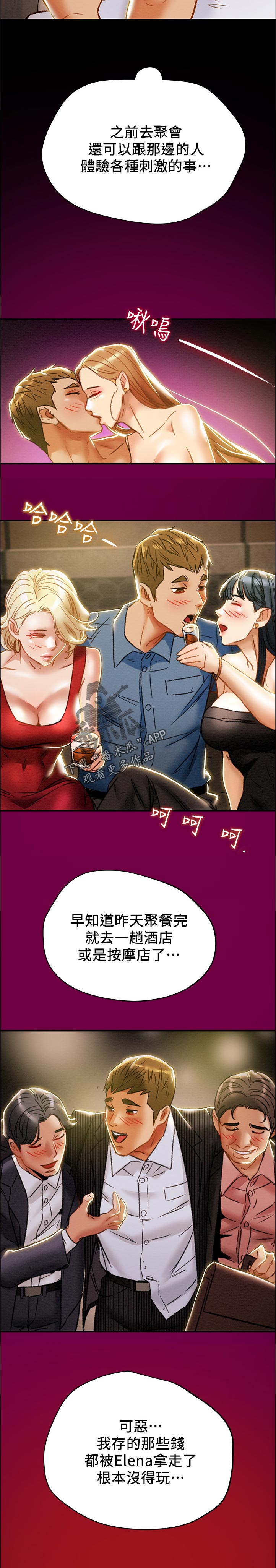 第70章：生活完全没有刺激2
