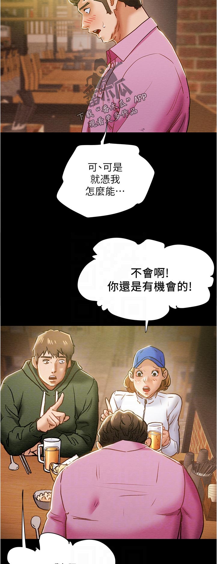 第73章：真是的3