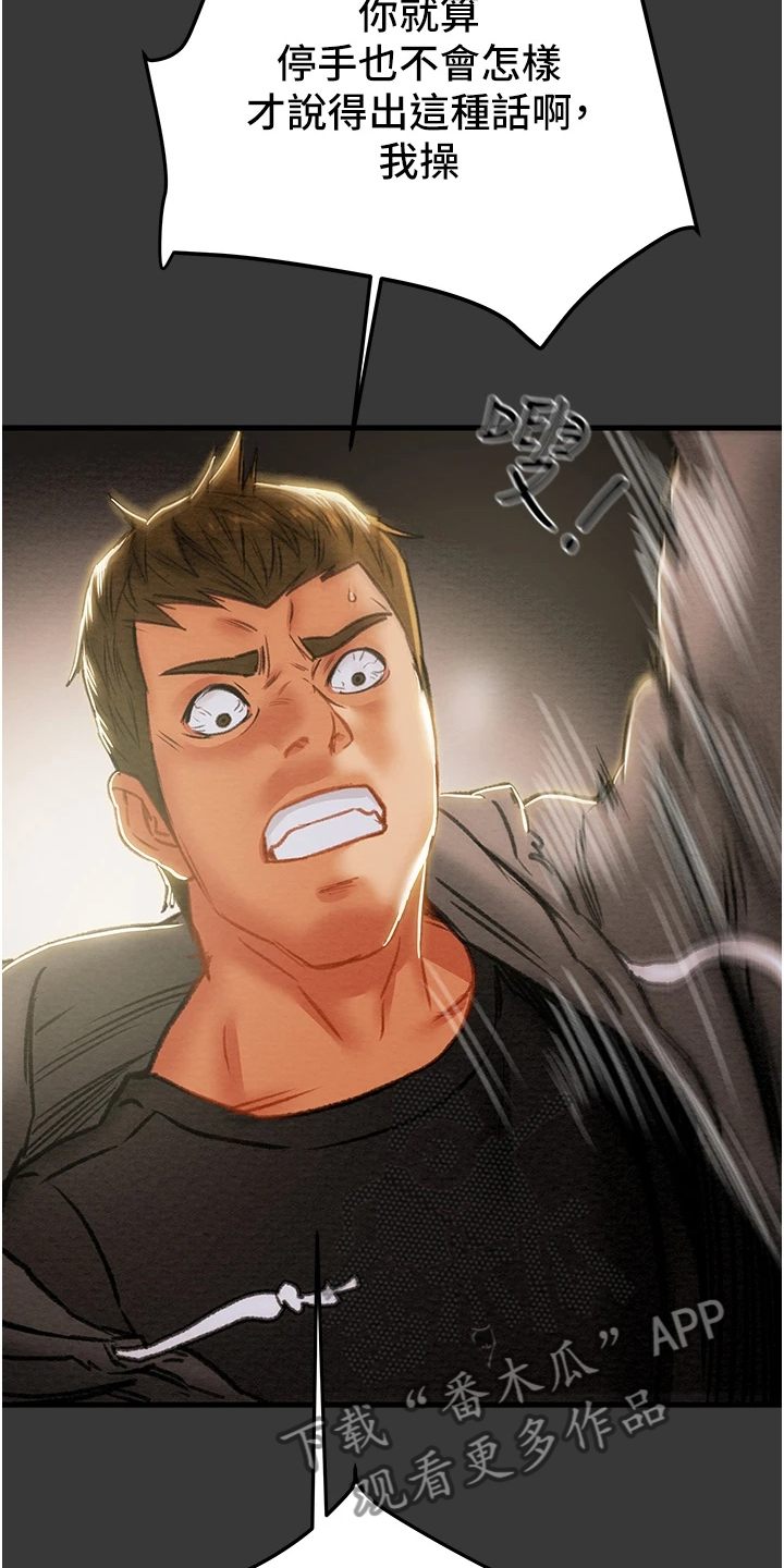 第146章：厌倦单恋了3