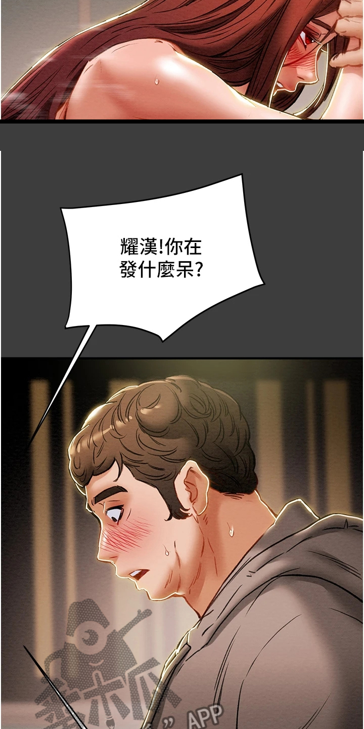 第124章：相遇之初2