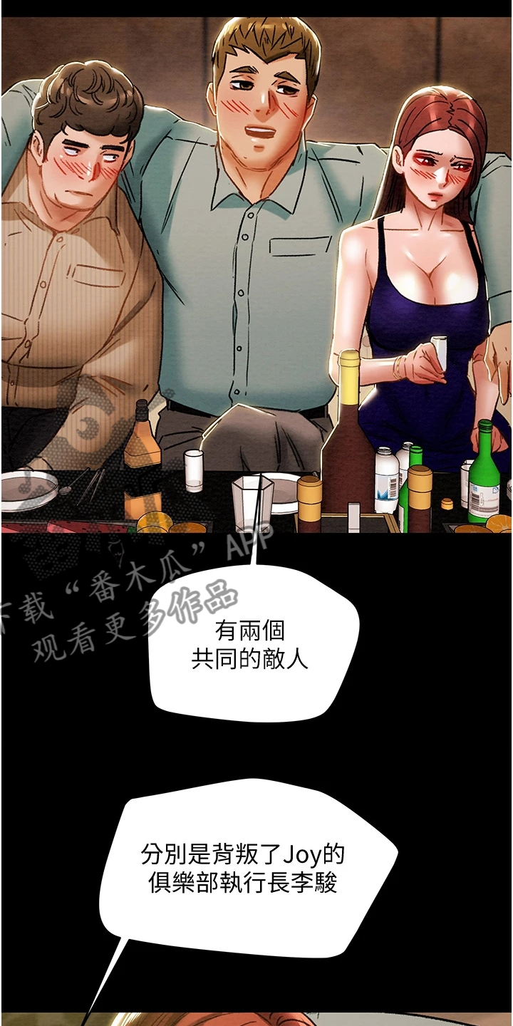 第99章：秘密的约定4