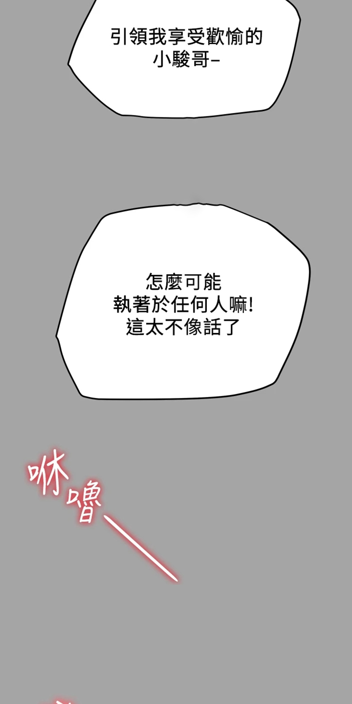 第87章：就这样1