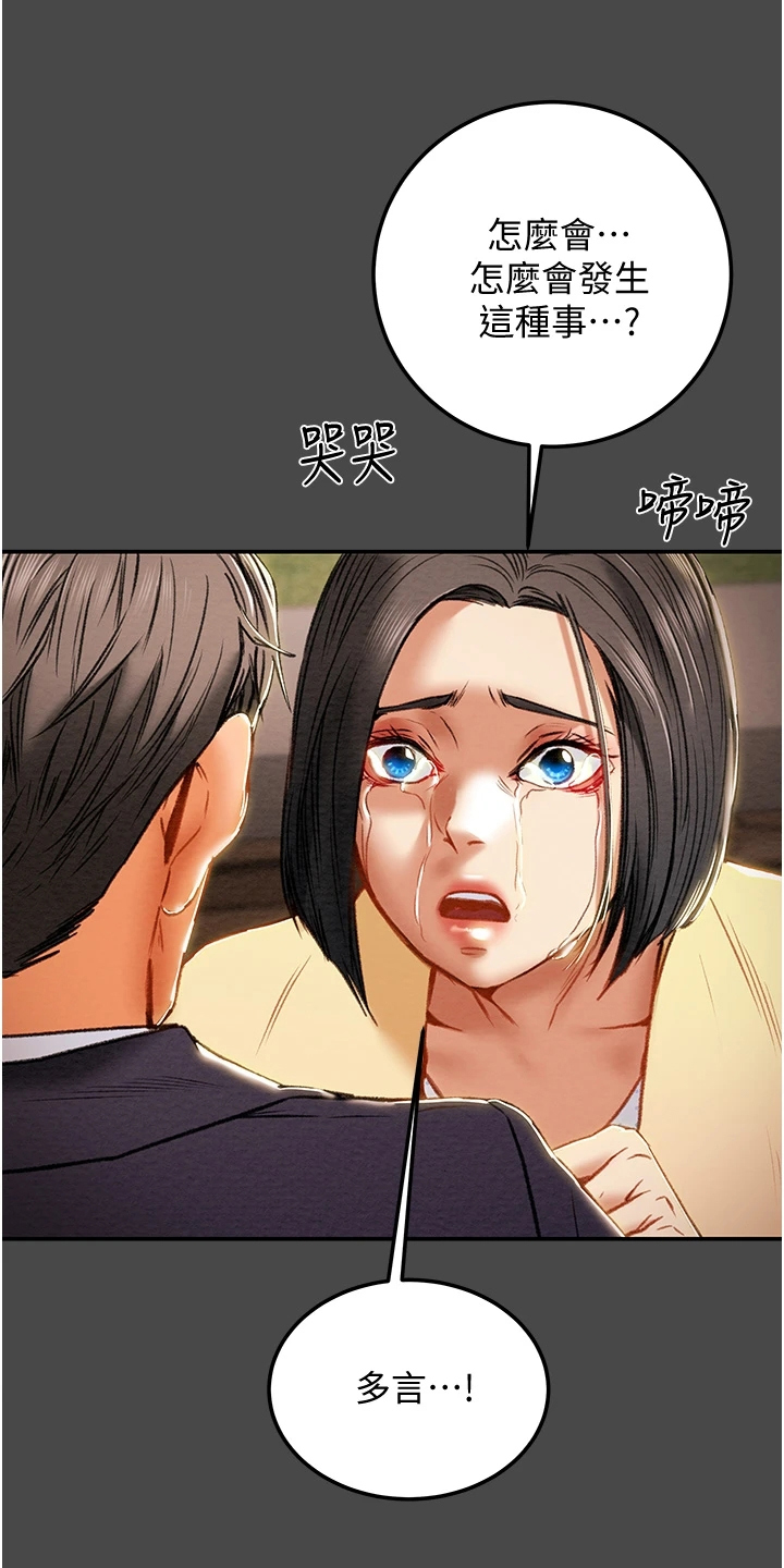 第142章：不可以~！3