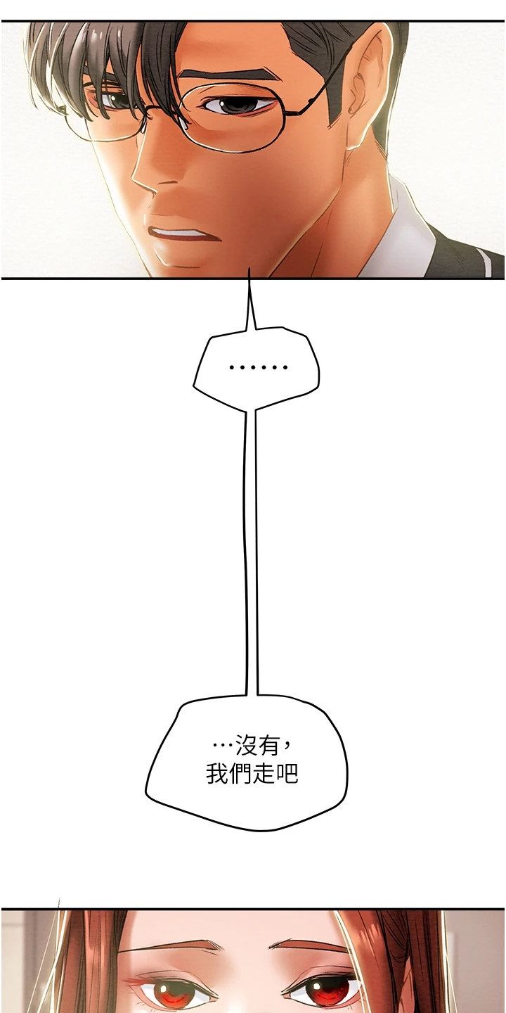 第89章：麻痹理性4