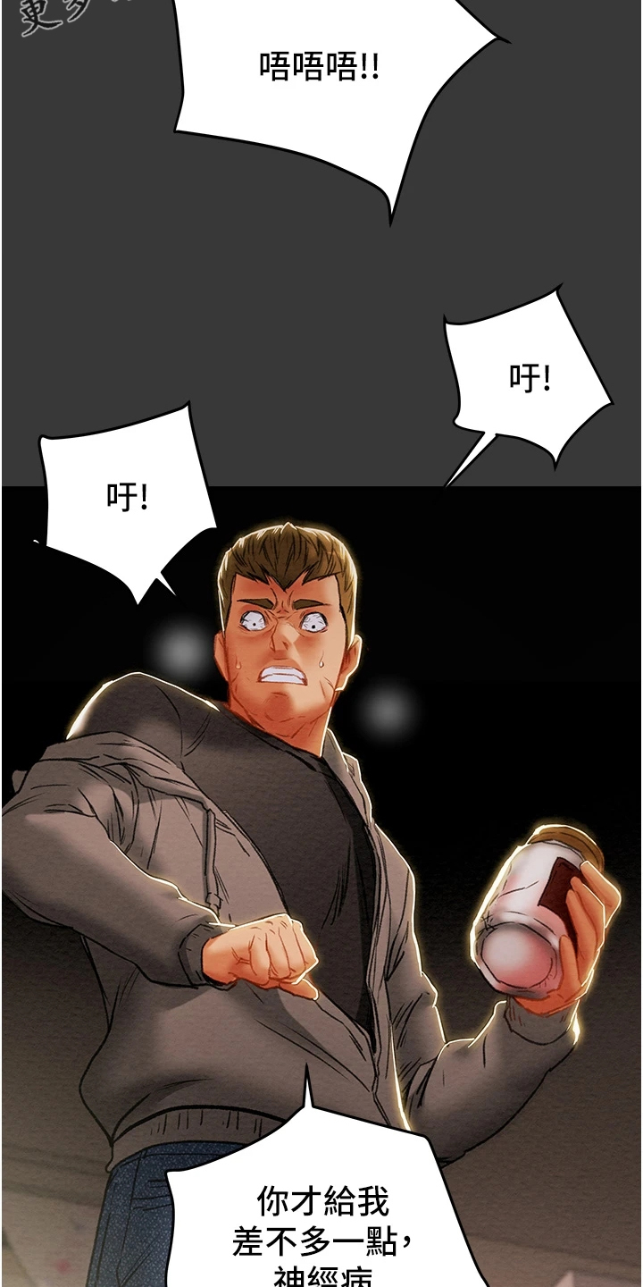 第146章：厌倦单恋了1