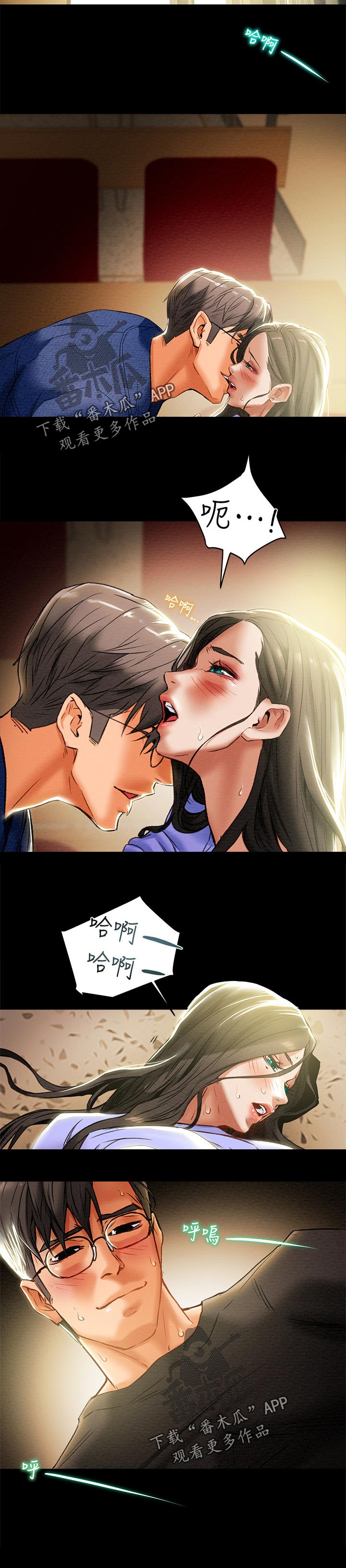 第43章：二人约会2