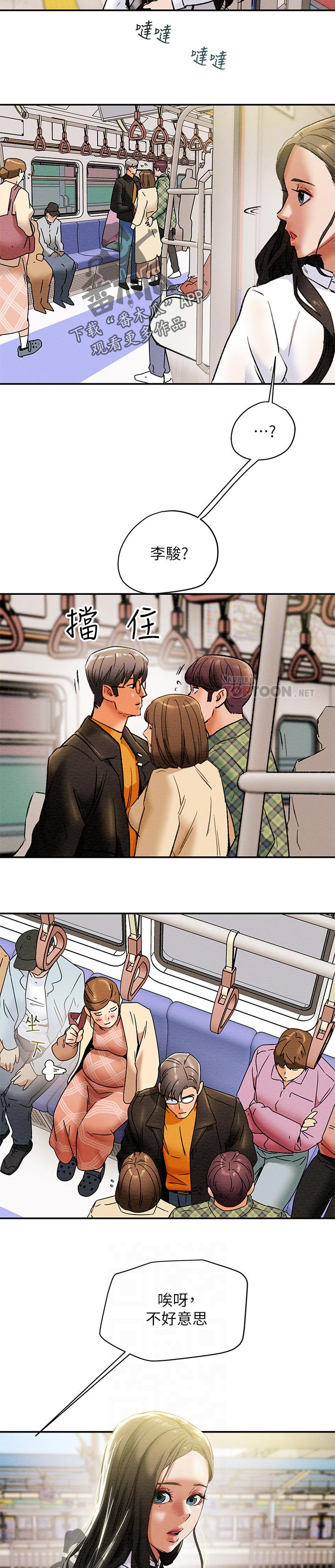 第44章：一样平凡4