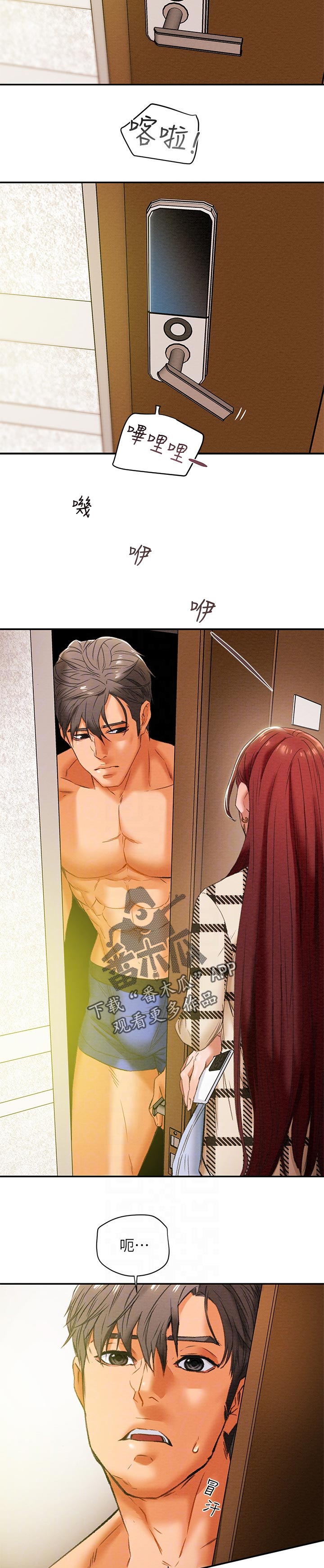 第47章：突然来访4