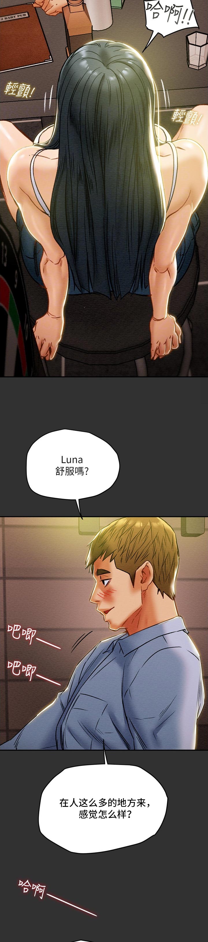 第79章：结账1