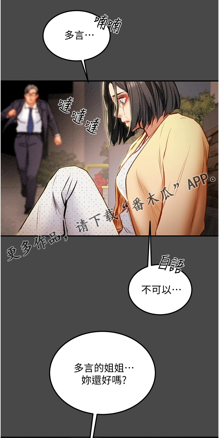 第142章：不可以~！0