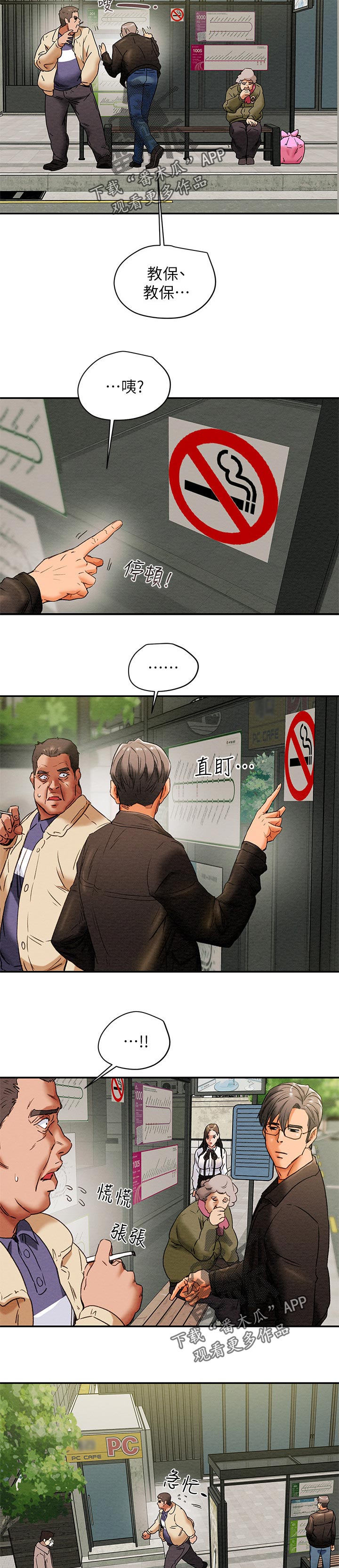 第45章：读心术1