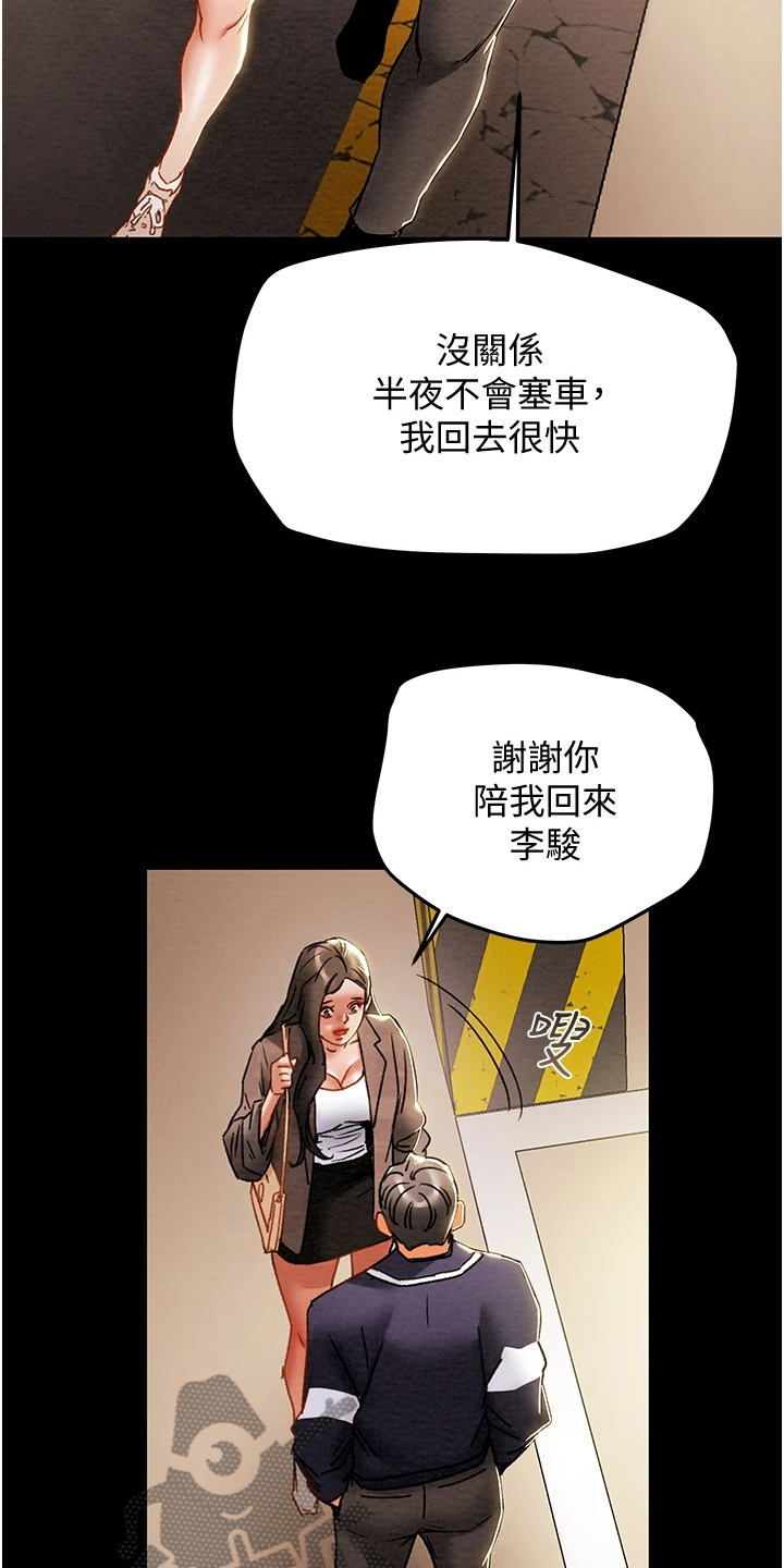 第93章：晚间散步3