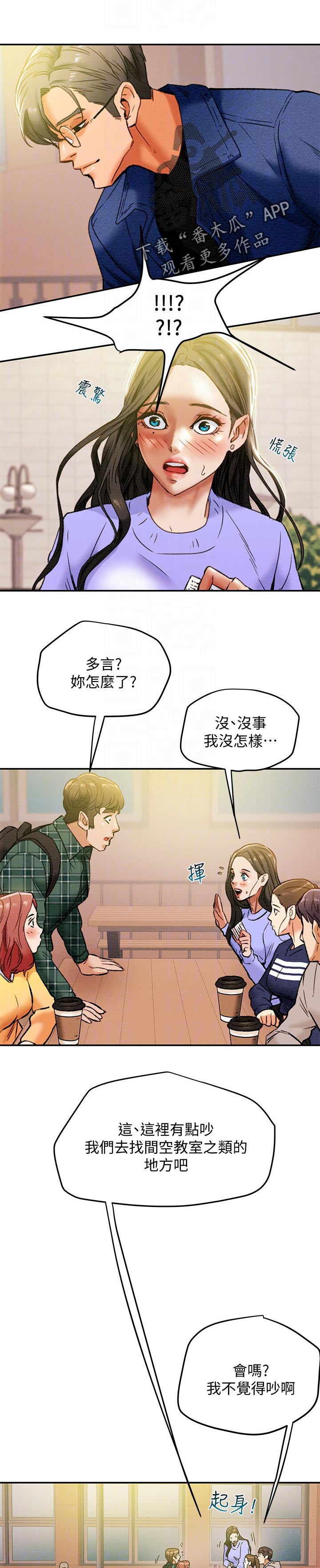 第41章：小组讨论4