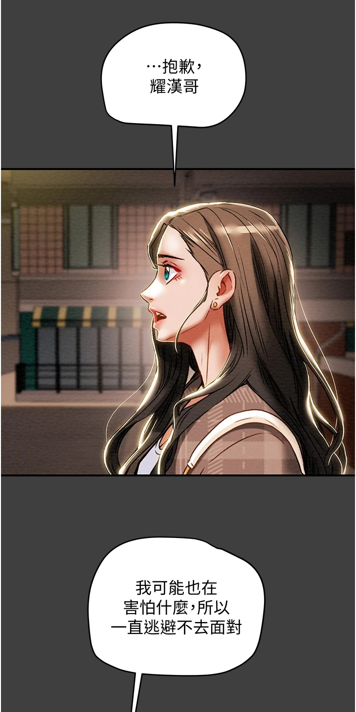 第99章：秘密的约定2