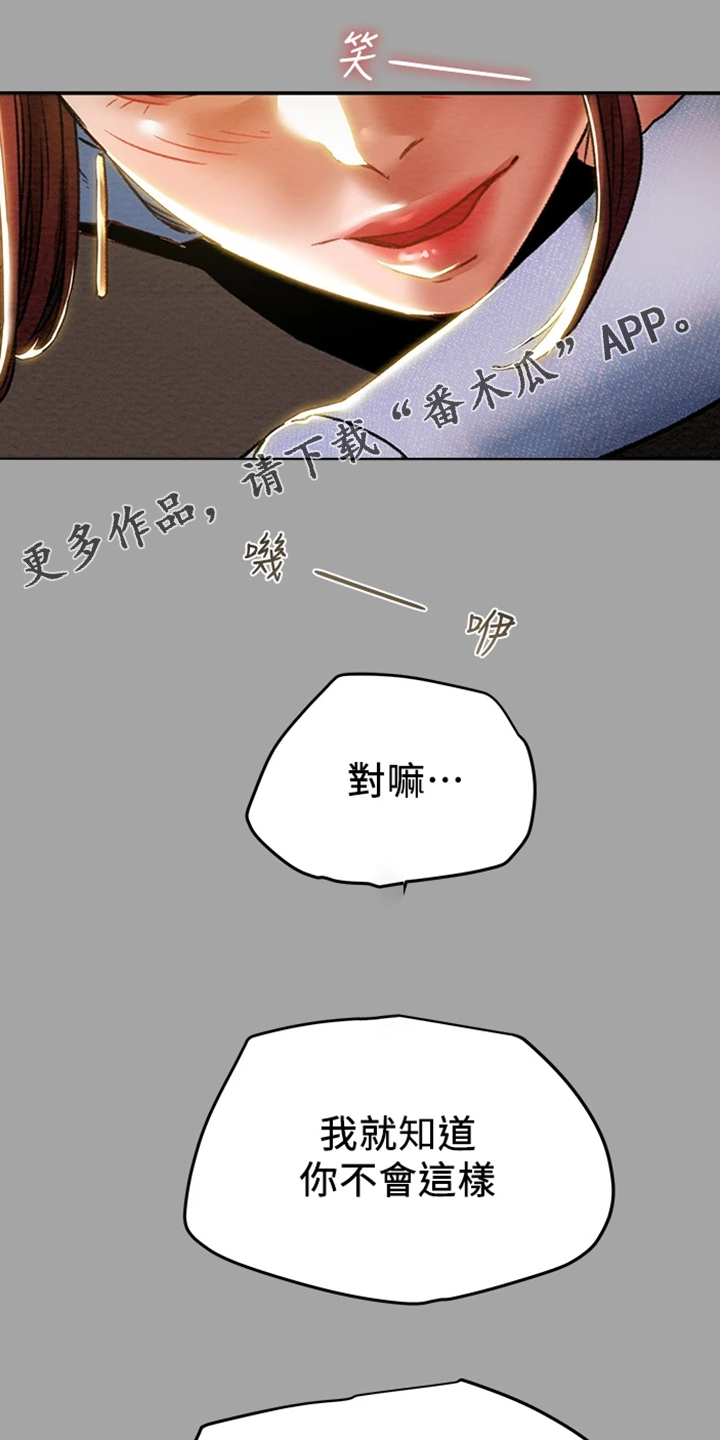 第87章：就这样0