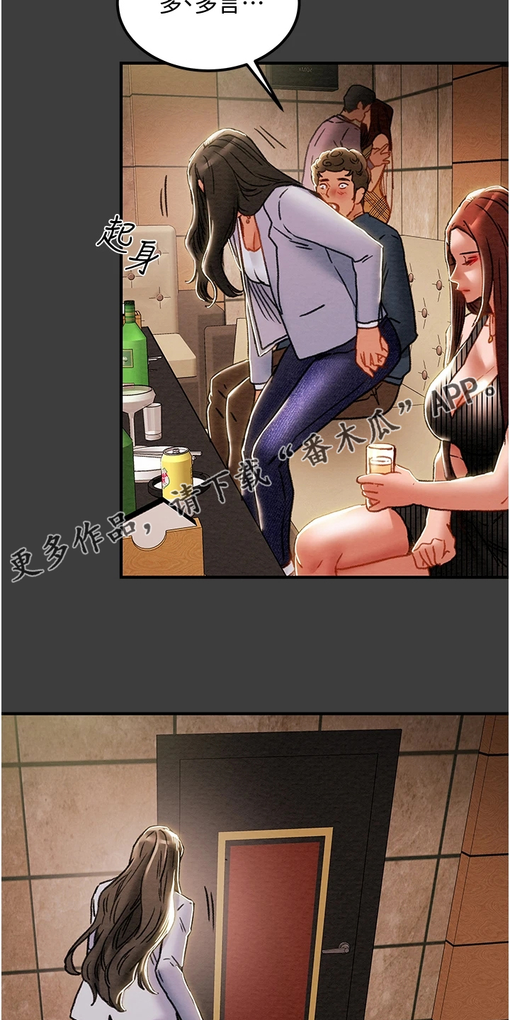 第129章：我们差太多1