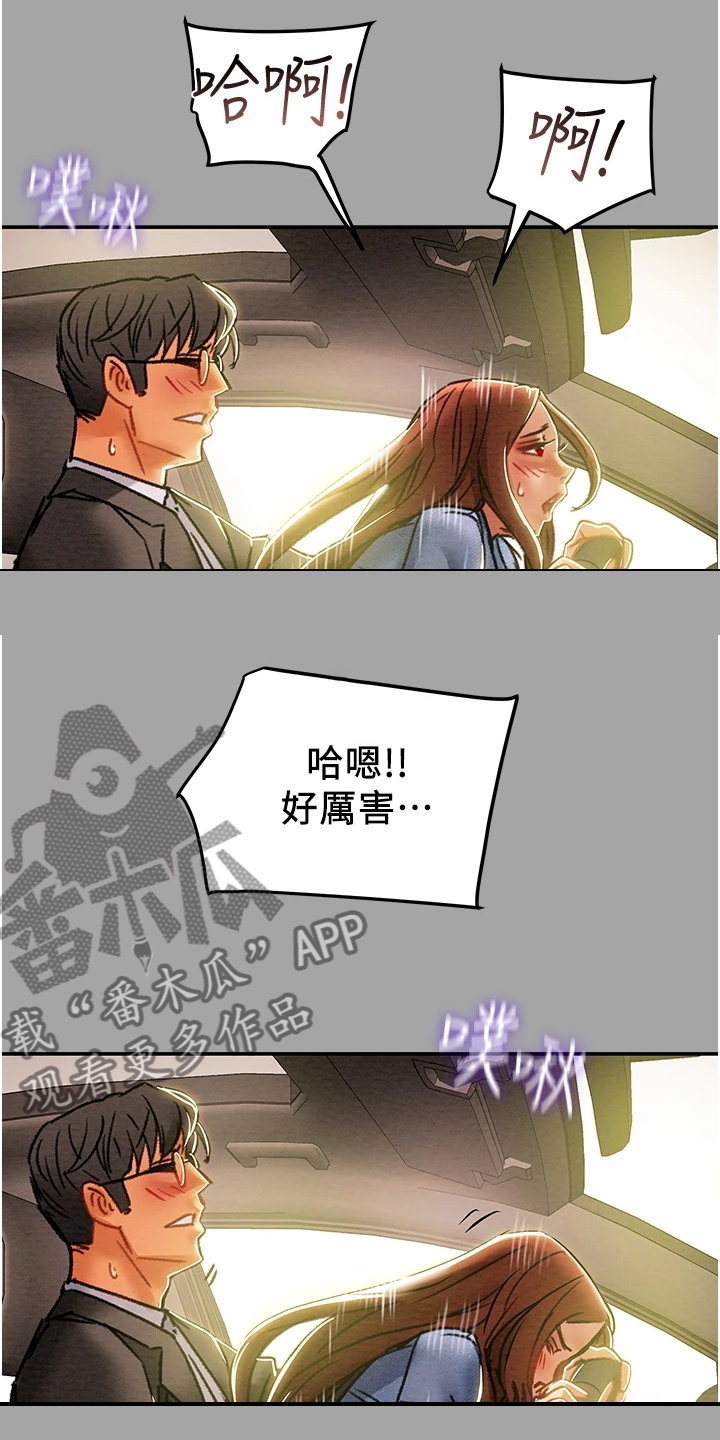 第88章：只能爱我4