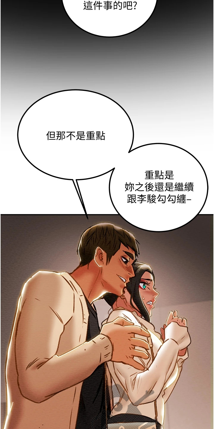 第109章：逐渐开放的心1