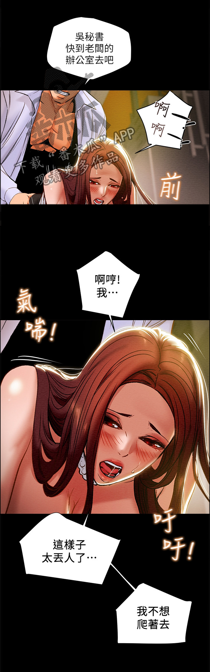 第39章：职场伦理1