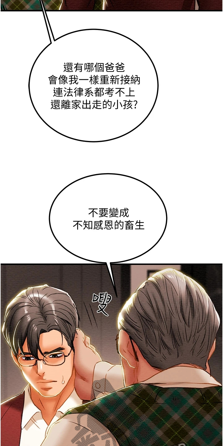 第116章：想守护她3