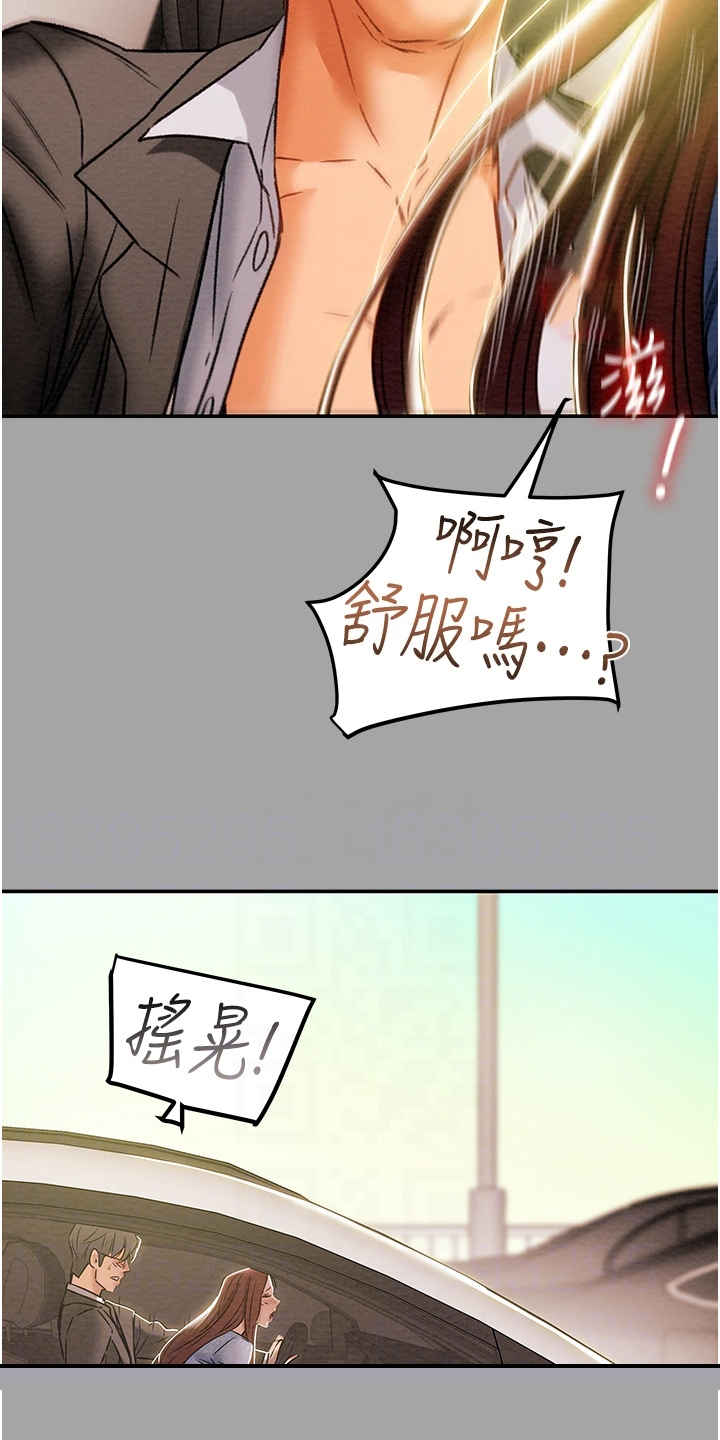 第88章：只能爱我3