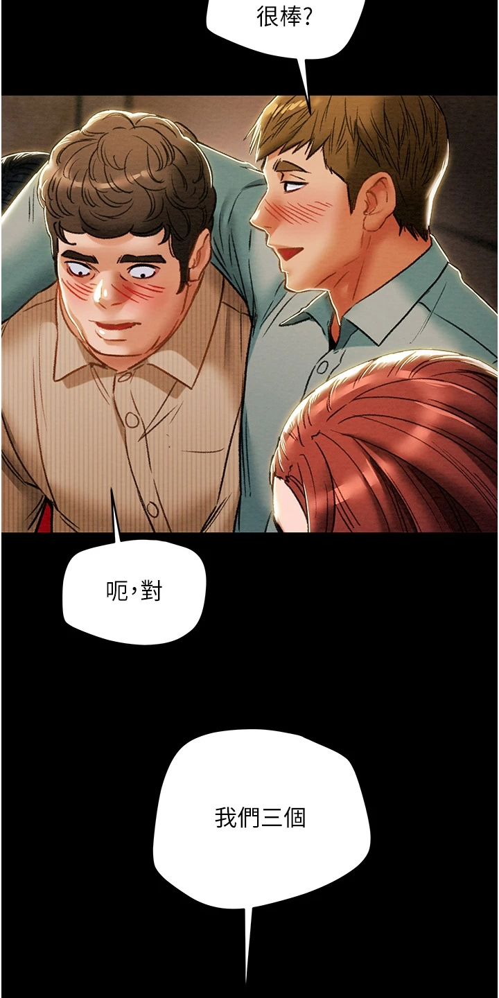 第99章：秘密的约定3