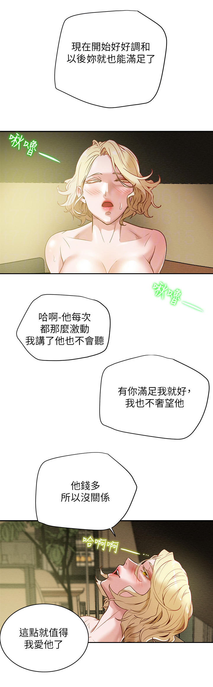 第22章：你躺好1