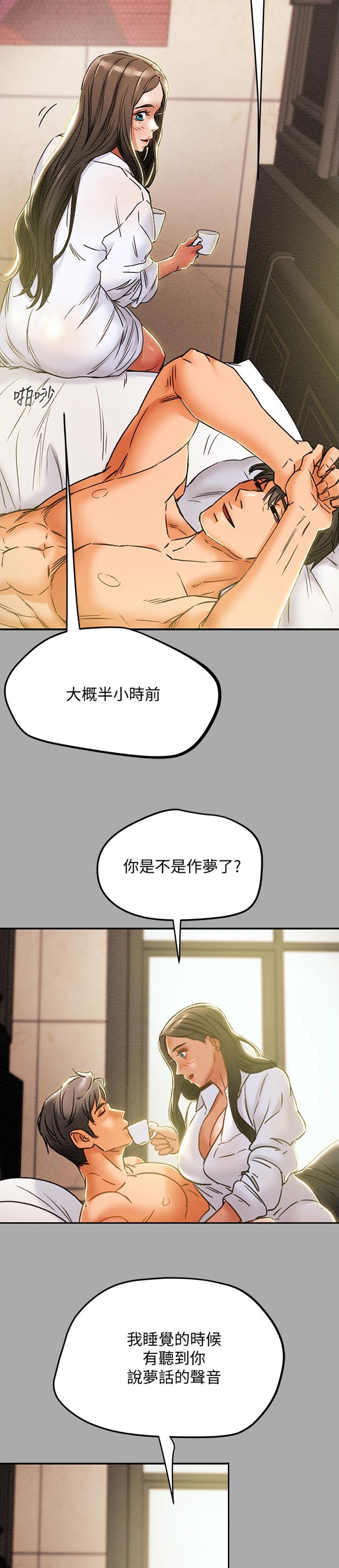 第82章：甜蜜的事2